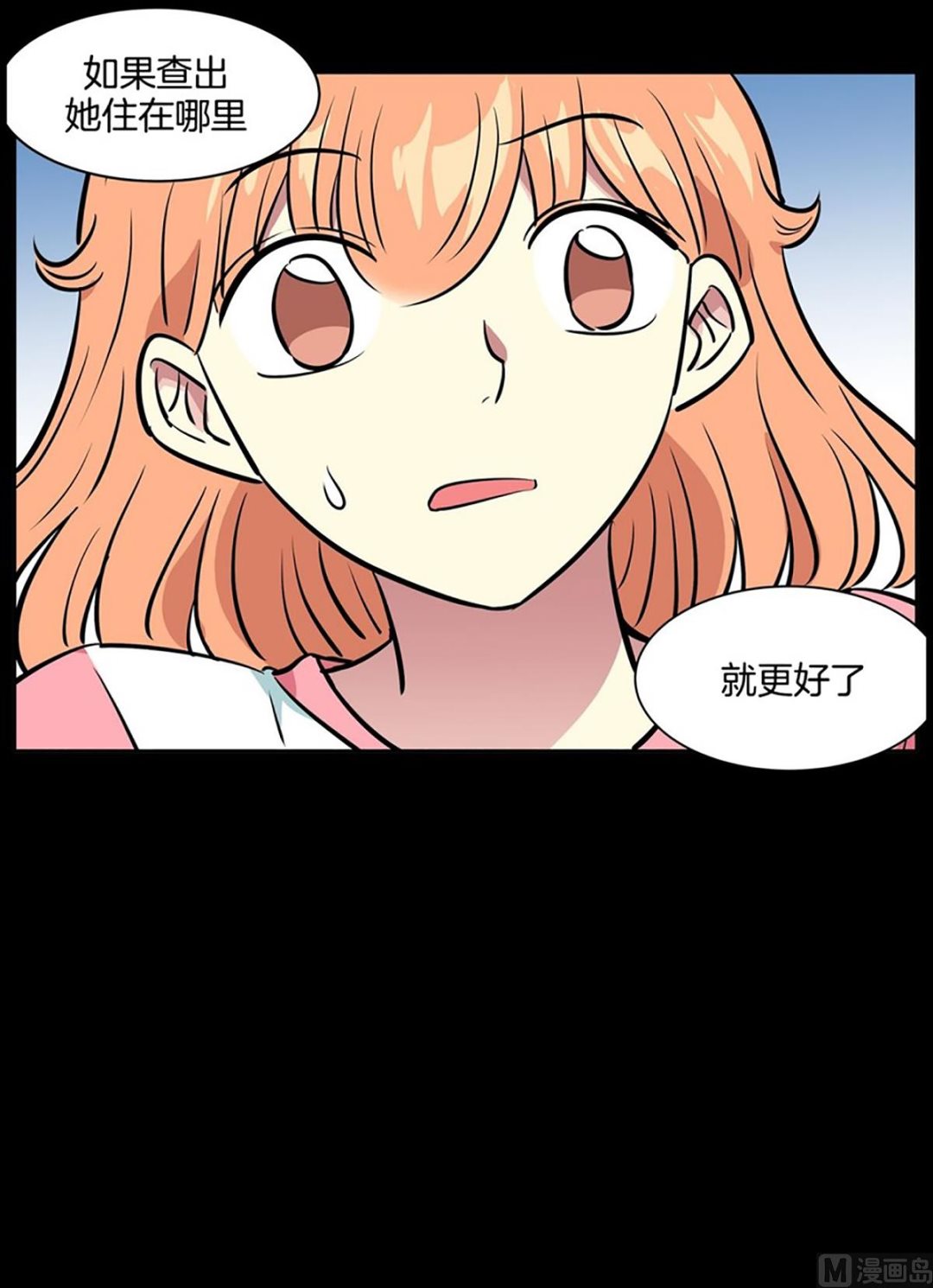 050（第50回 他的女朋友）14
