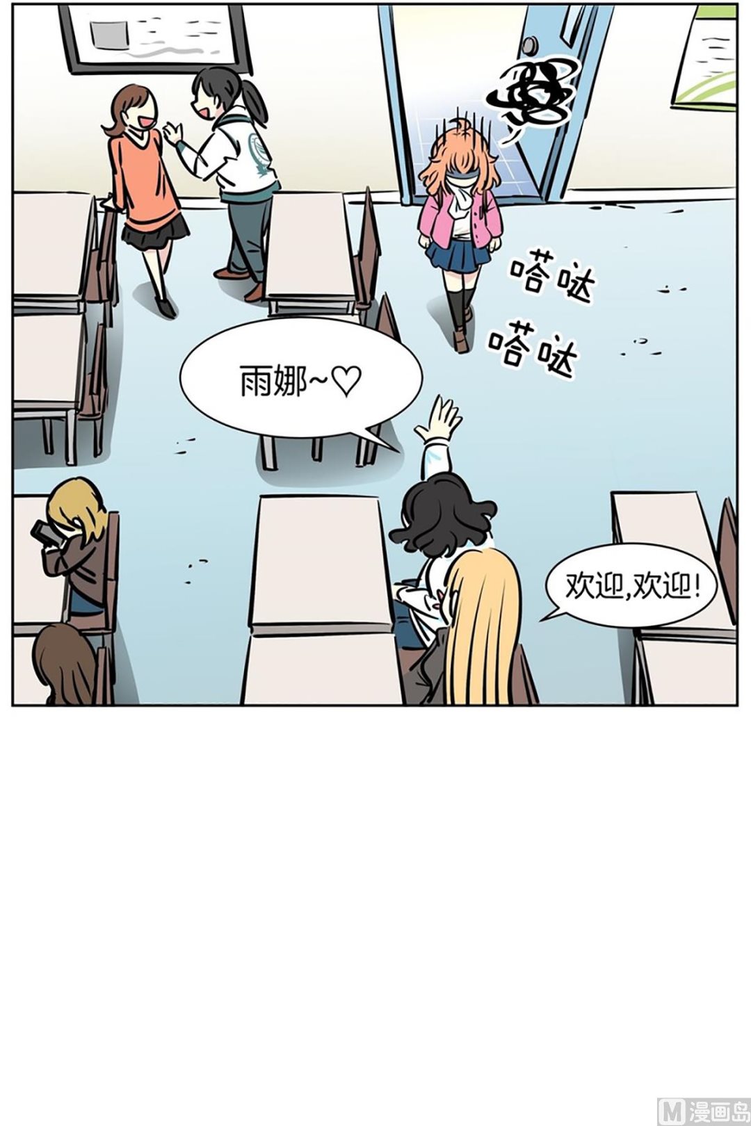 050（第50回 他的女朋友）6