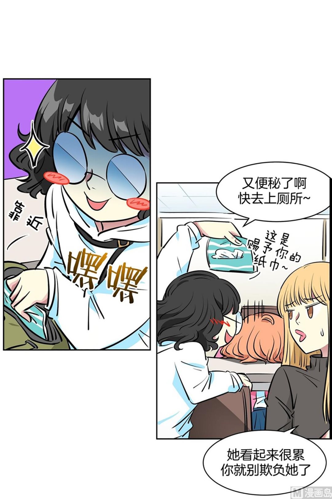 050（第50回 他的女朋友）8