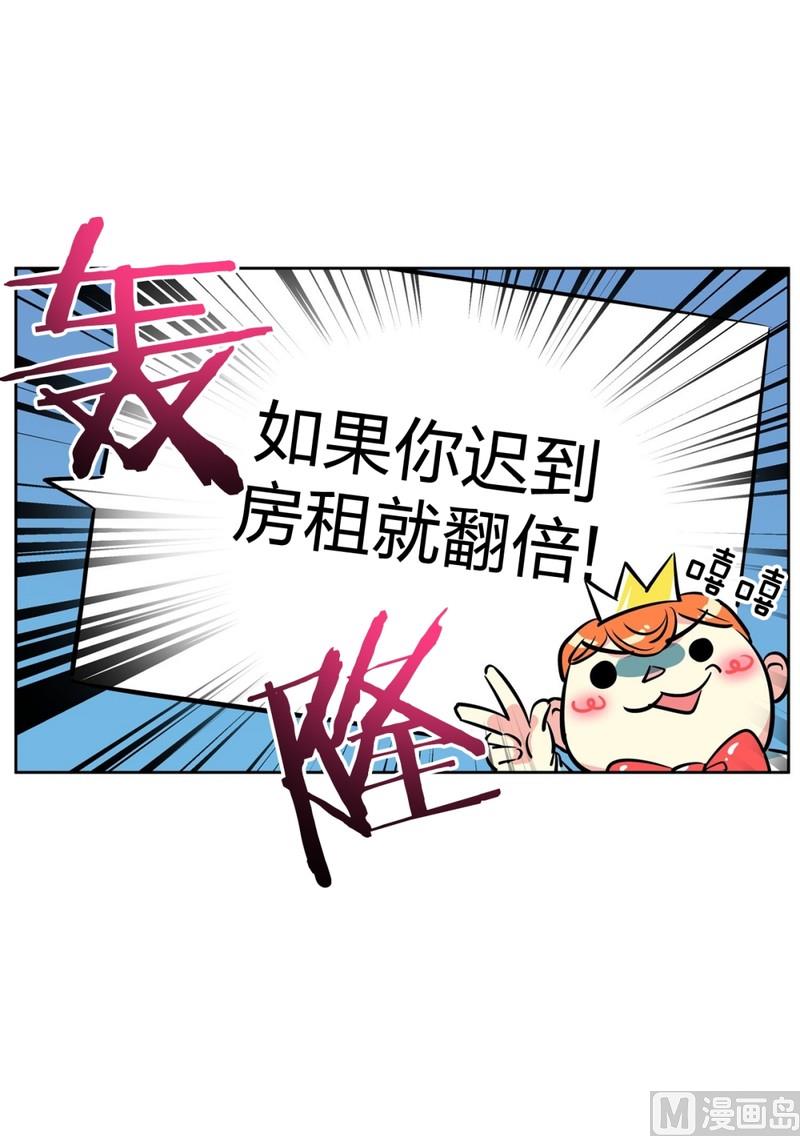 061(第61回 房租重要)12
