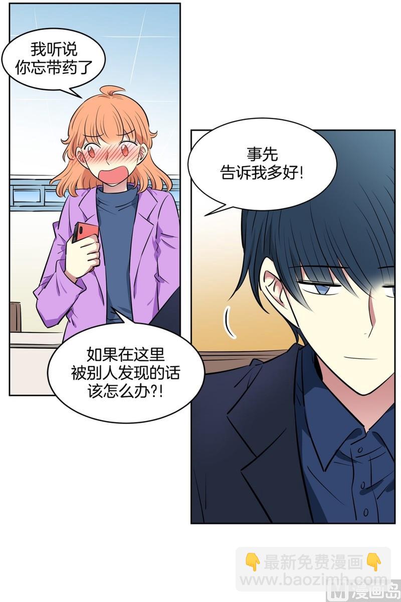 90(第90回 满脑子都是你)15