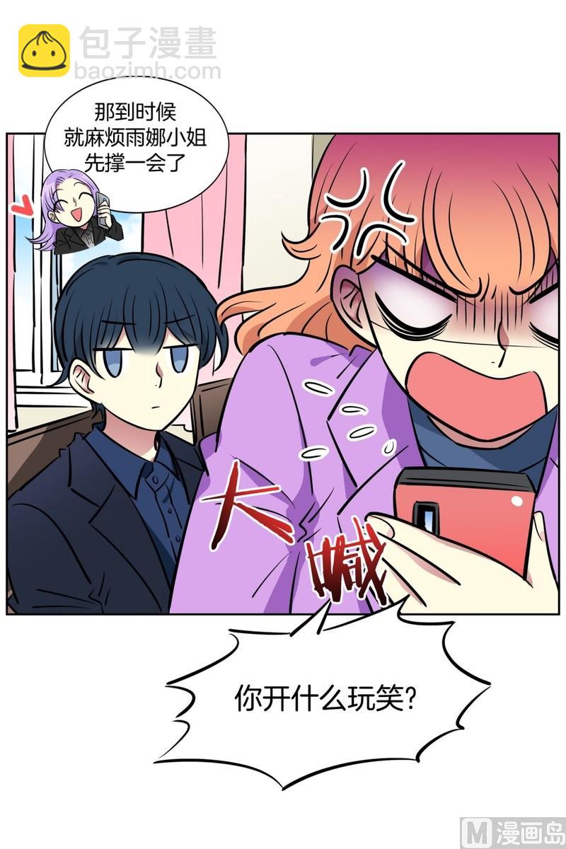 91(第91回 各自的秘密)20