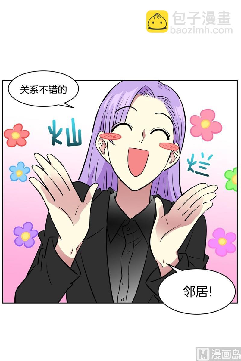 94(第94回 普通邻居)32