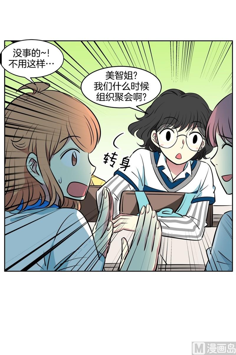 98(第98回 上学好累)26