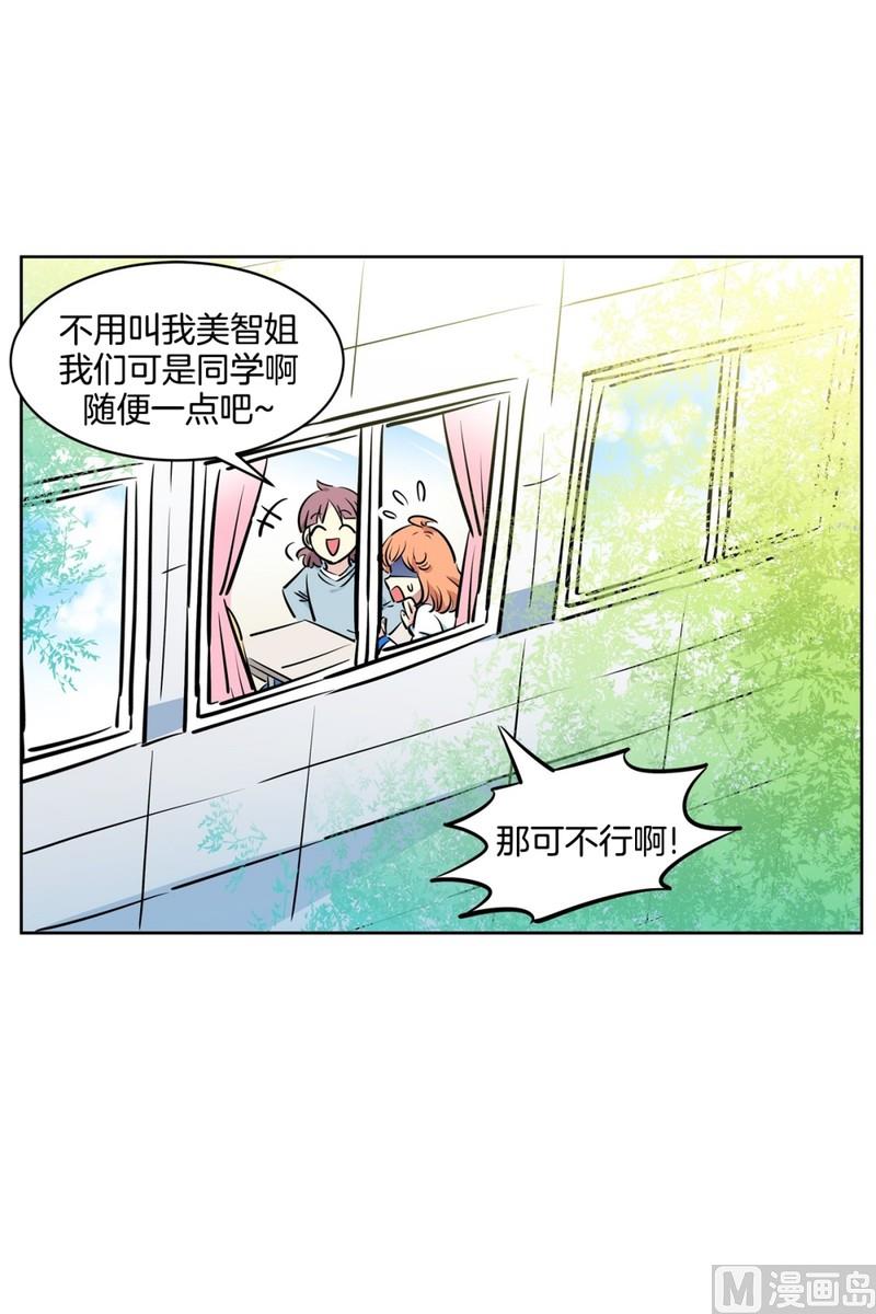98(第98回 上学好累)29
