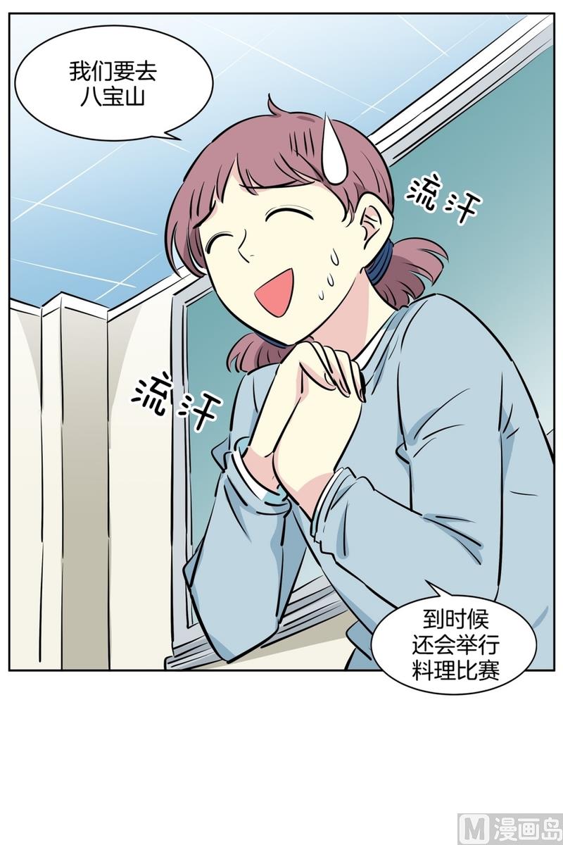 102(第102回 修学旅行前夕)22