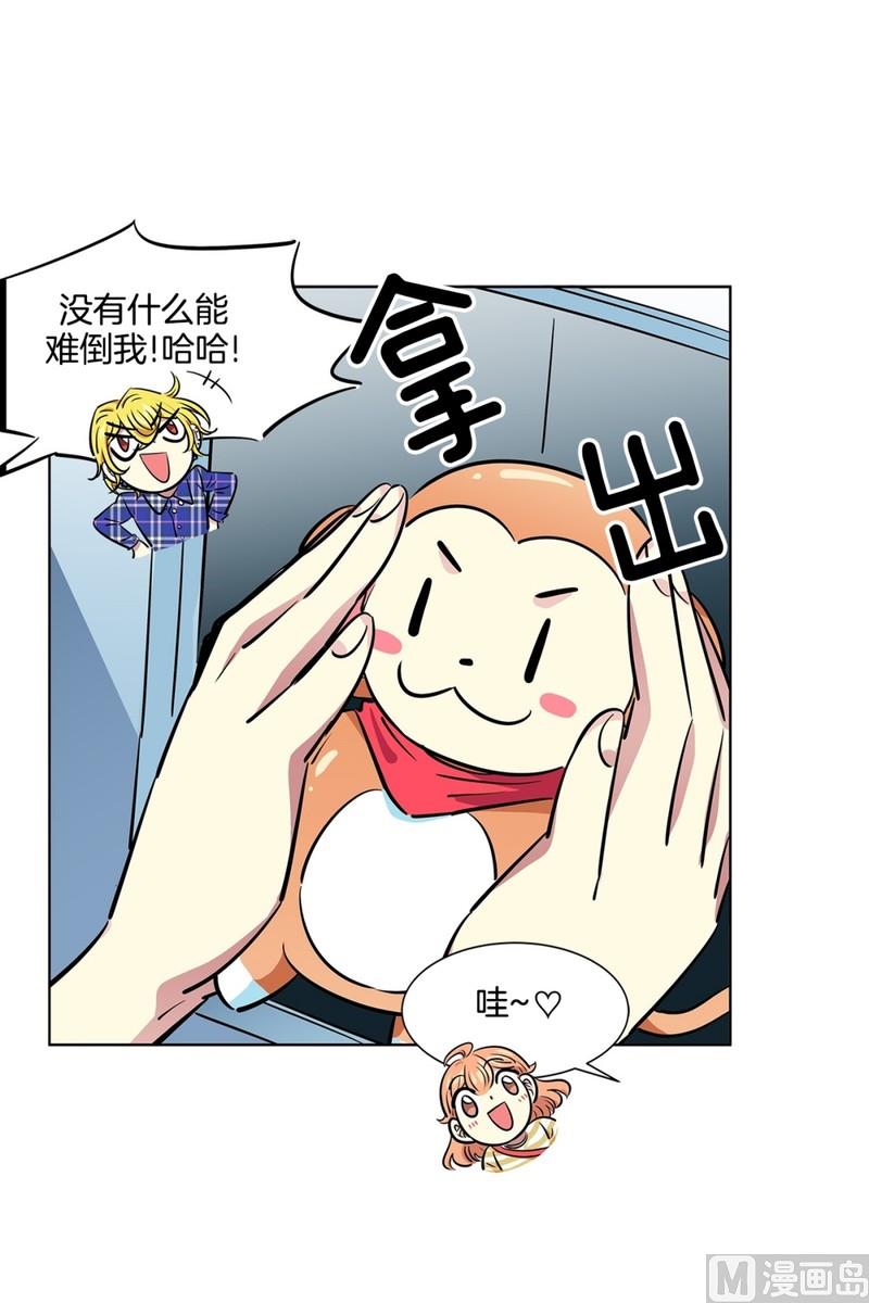 109(第109回 抓娃娃的技巧)33