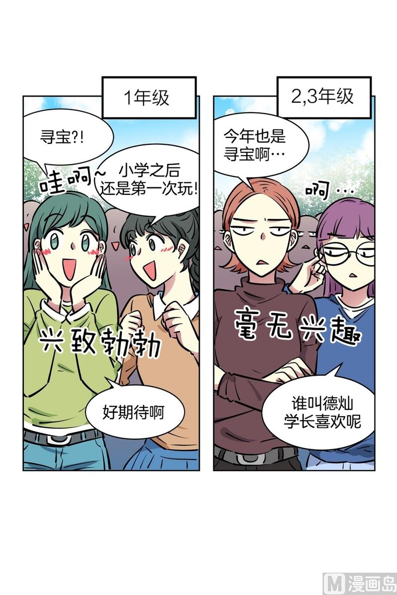 124(第124回 寻宝游戏)3