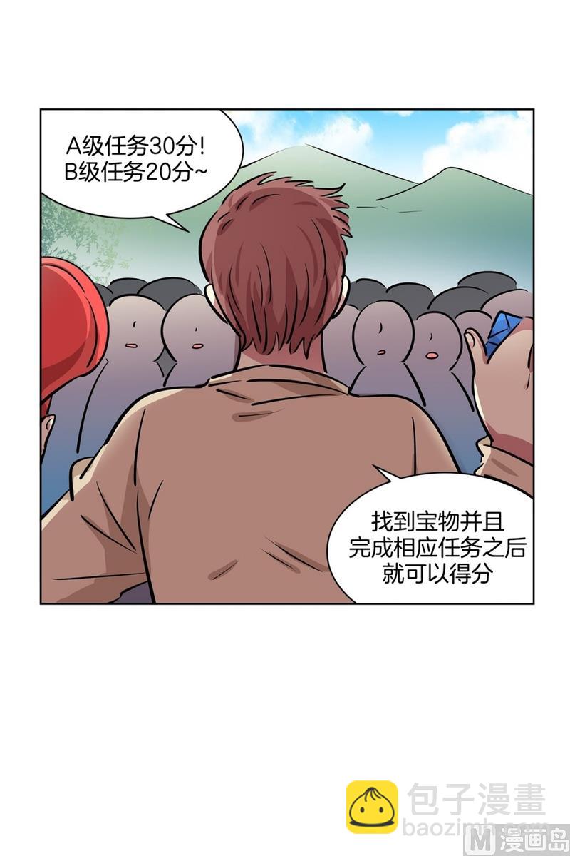 124(第124回 寻宝游戏)6