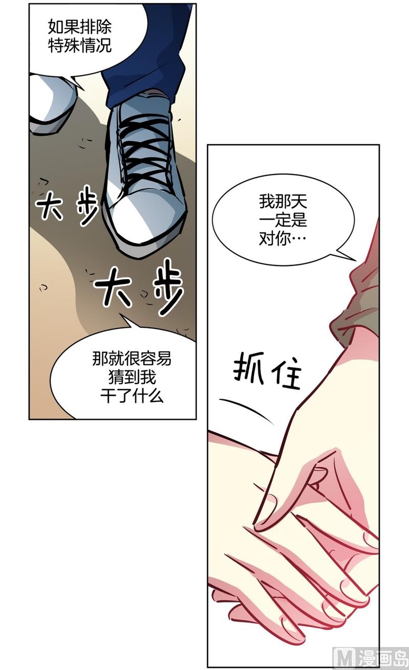 129(第129回 对你做的事)23