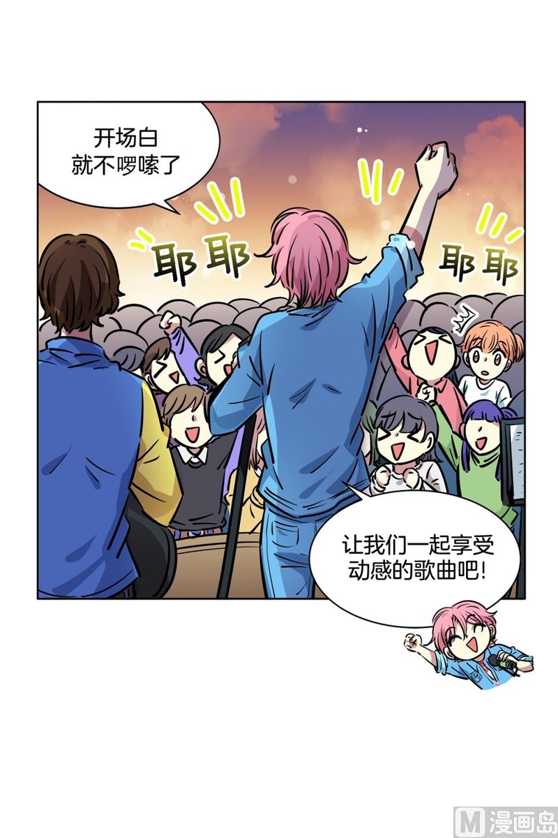 133(第133话 演唱会)21