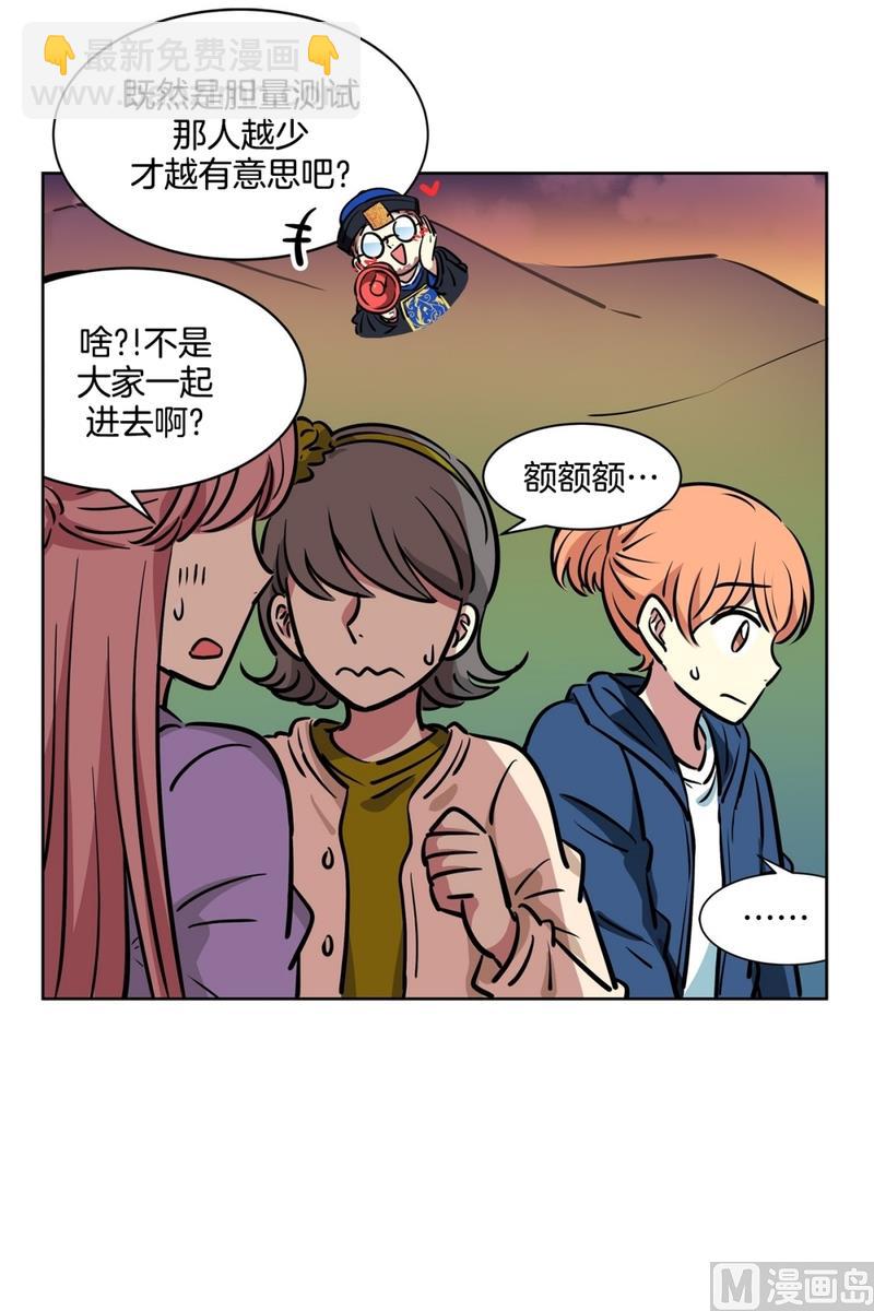 135(第135话 胆量测试)13