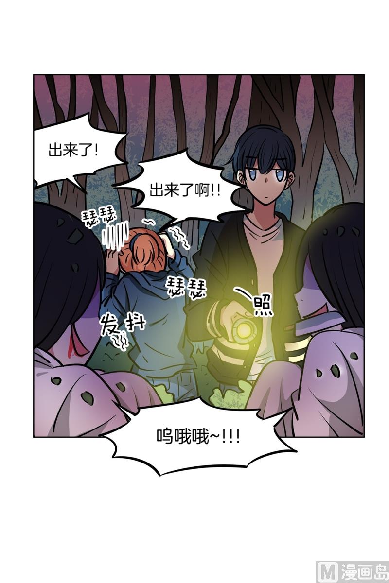 135(第135话 胆量测试)33