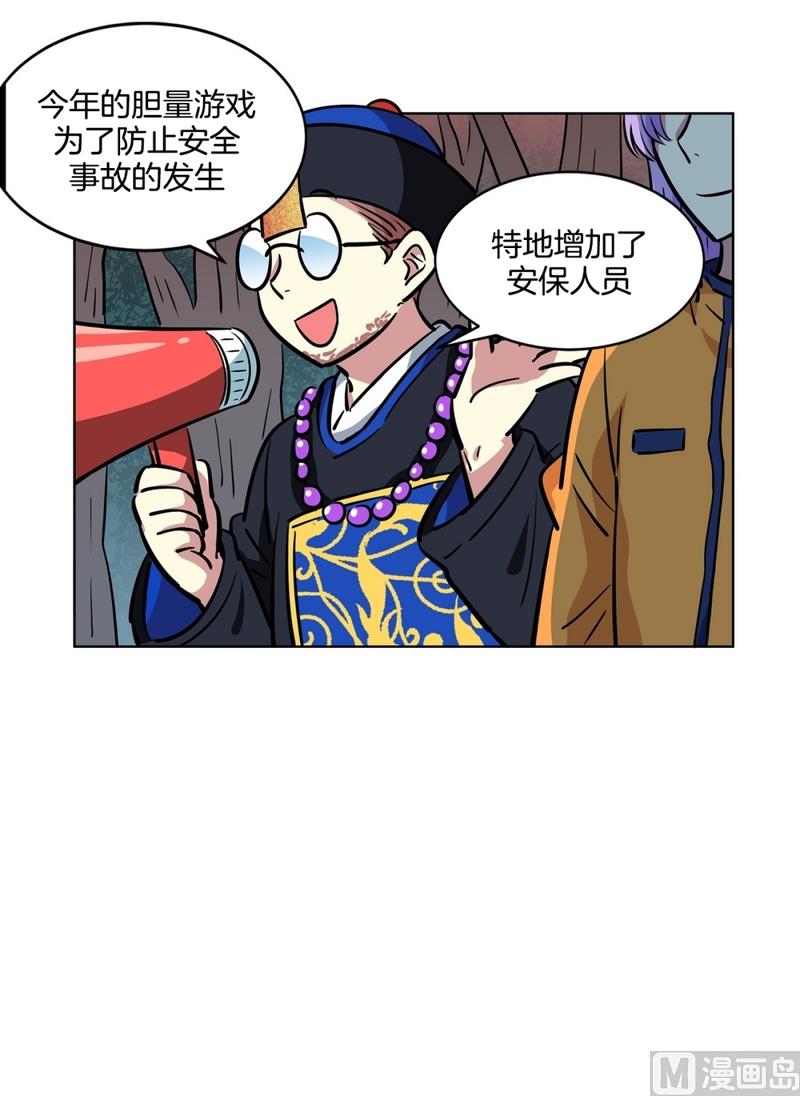 135(第135话 胆量测试)6