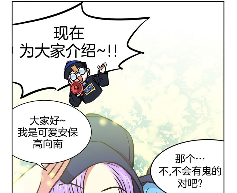 135(第135话 胆量测试)7