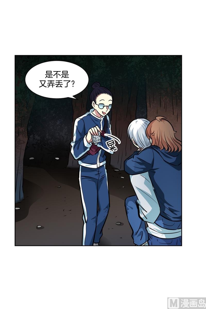143(第143话 你是谁啊)21