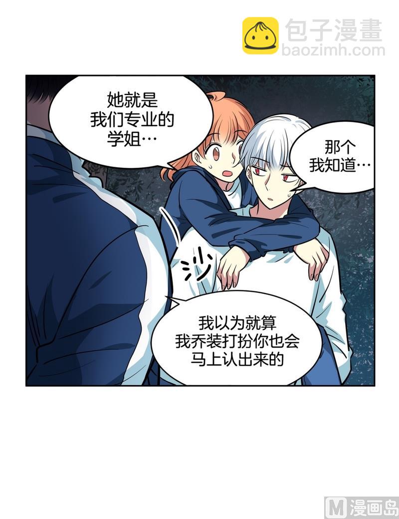 143(第143话 你是谁啊)28