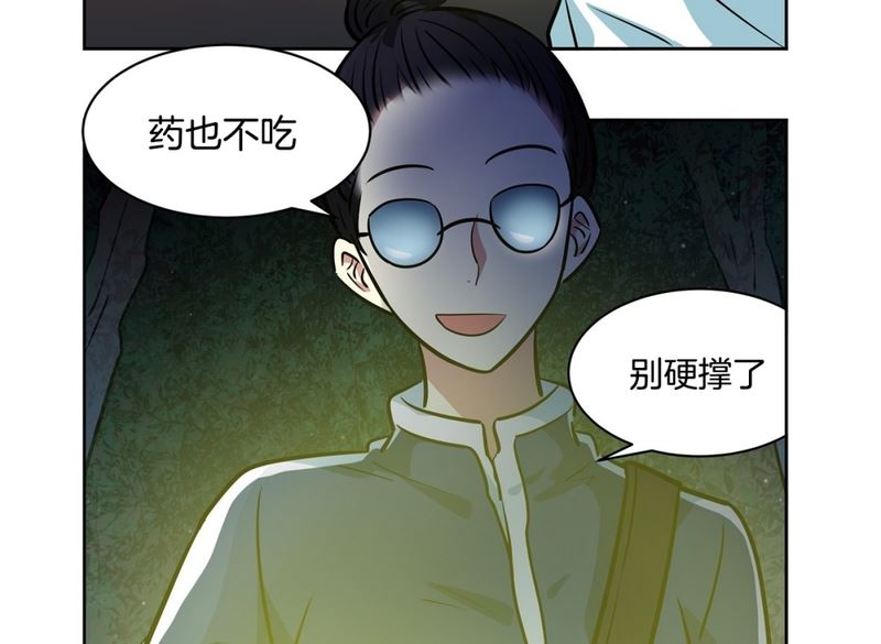 143(第143话 你是谁啊)9