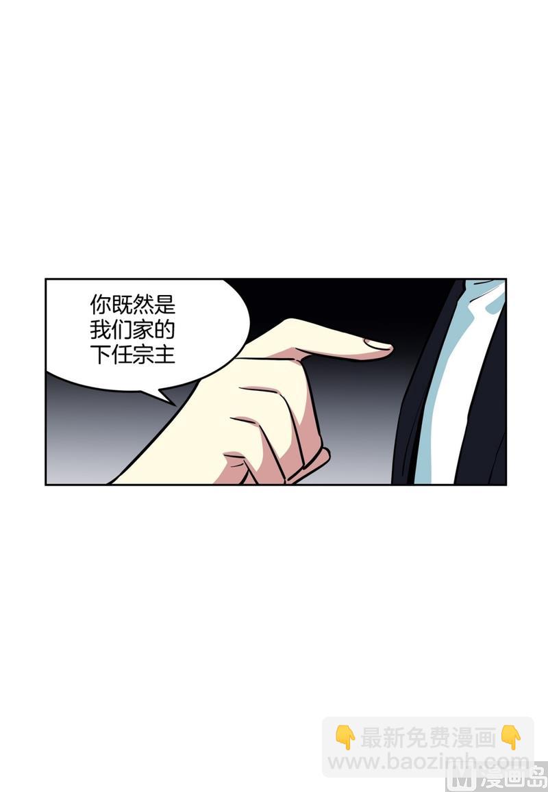 144(第144话 家门的规定)21