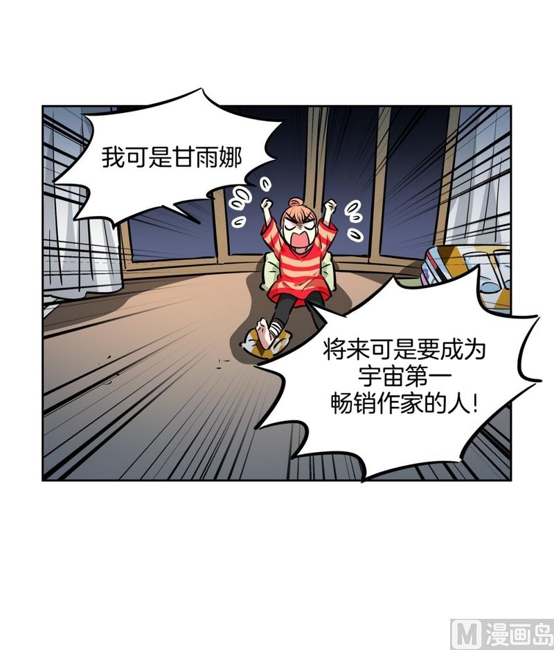 145(第145话 天降的未婚妻)8