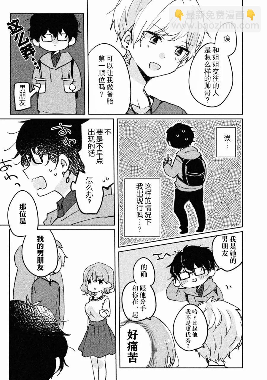 第05话10