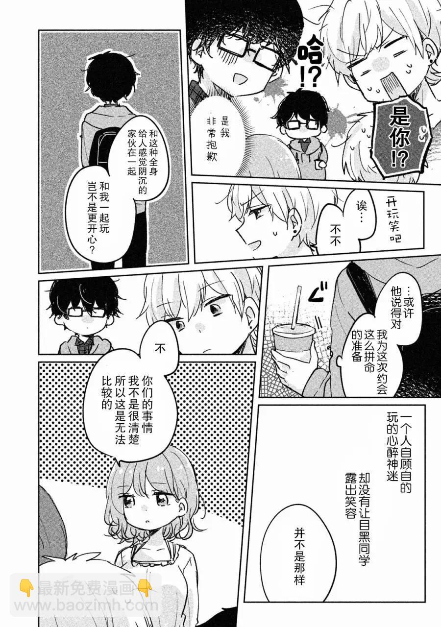 第05话11