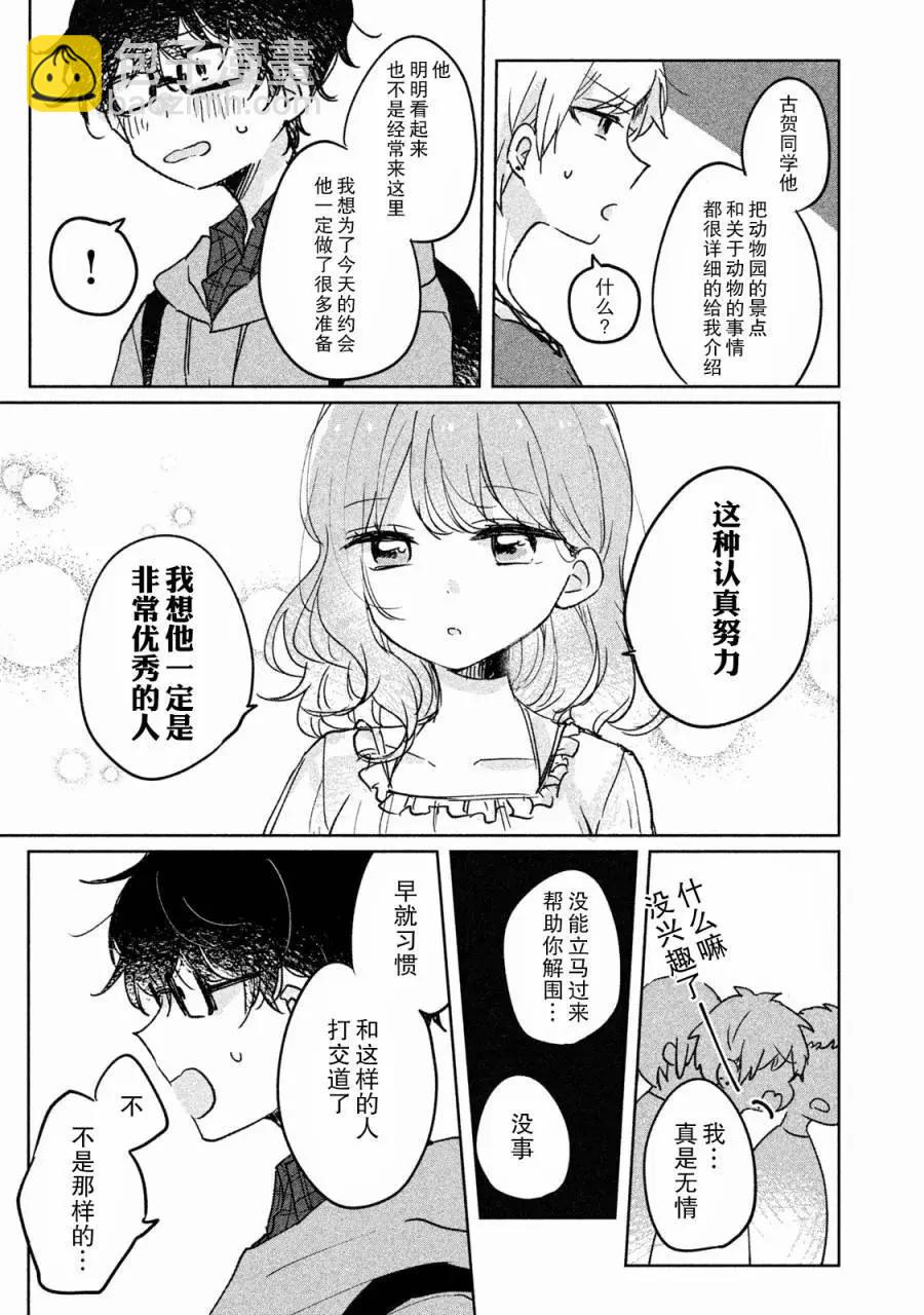 第05话12