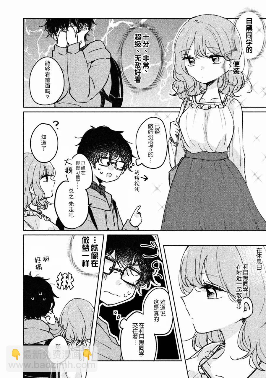 第05话3