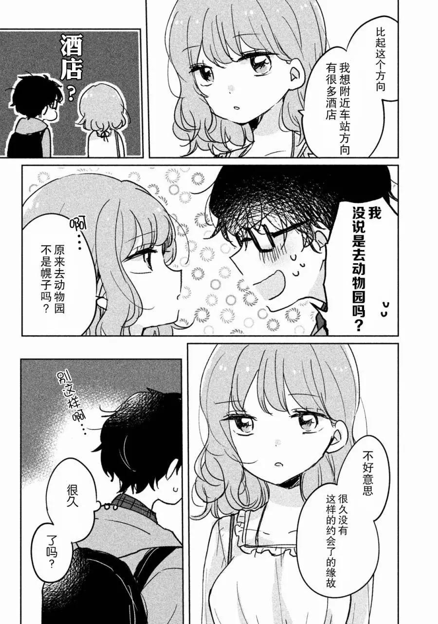 第05话4