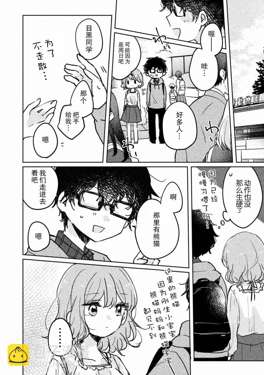 第05话5