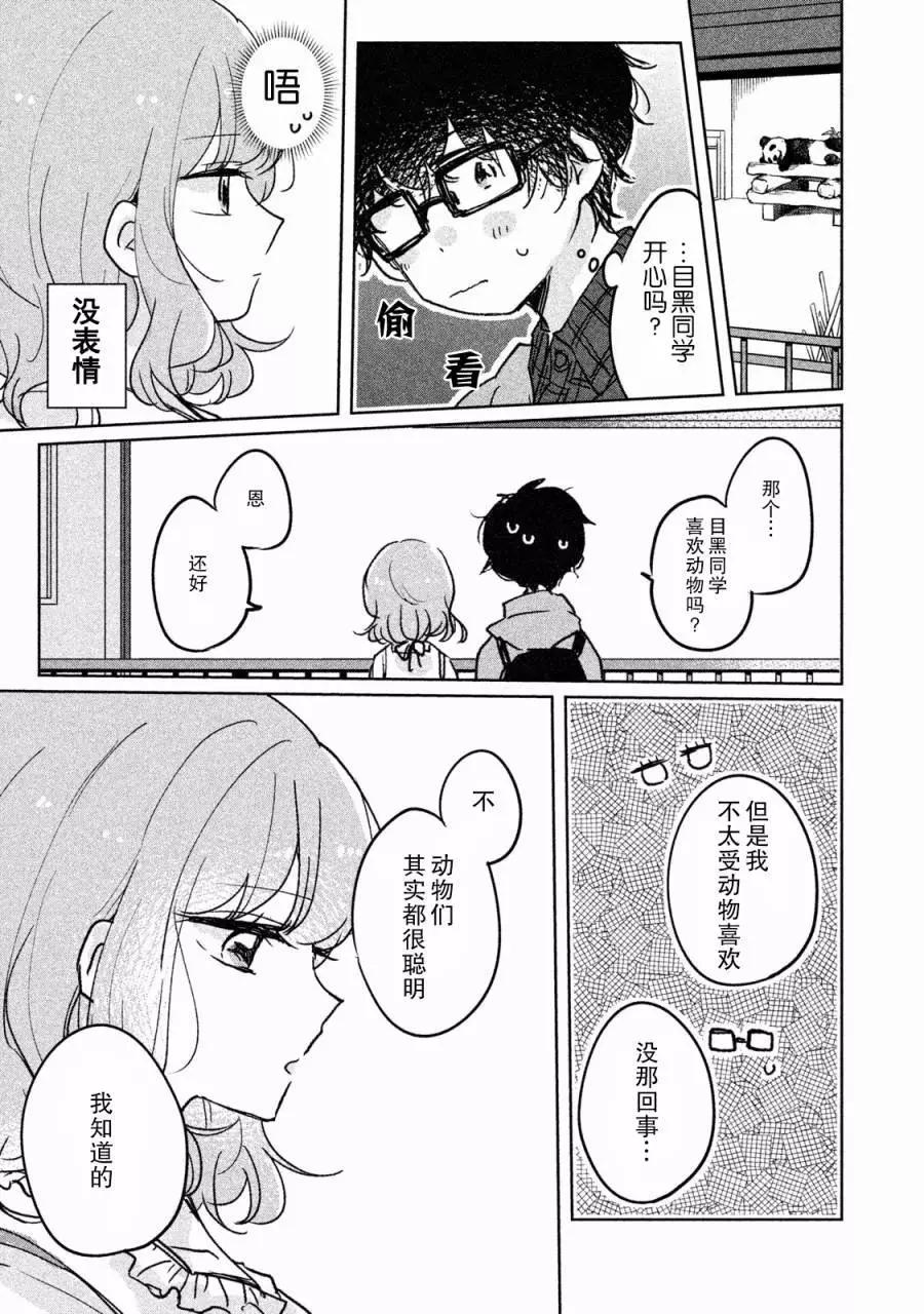 第05话6