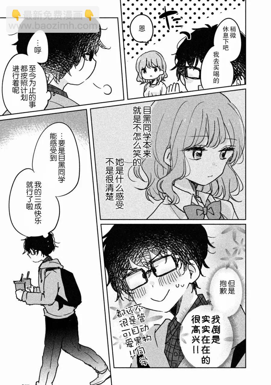 第05话8