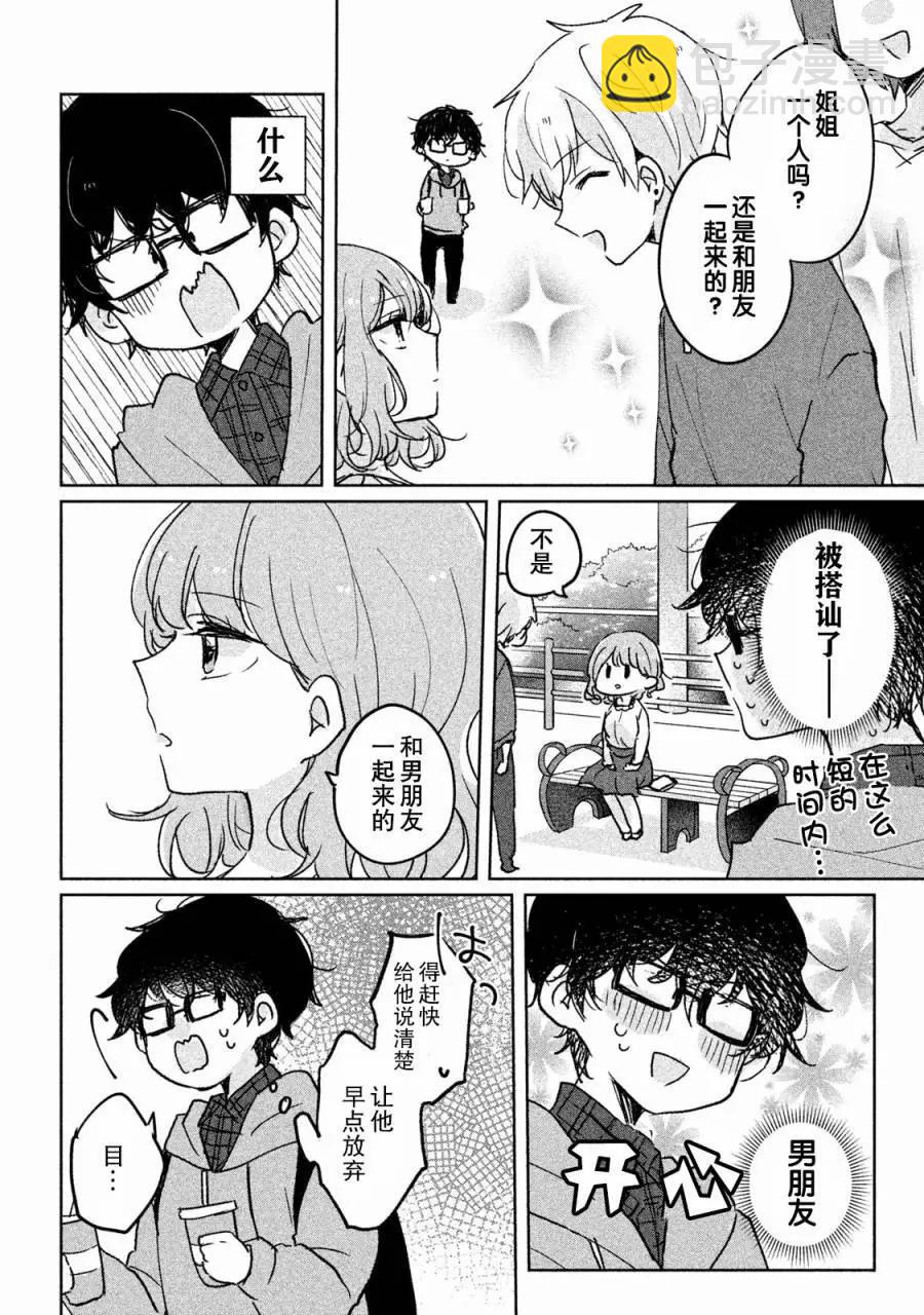 第05话9