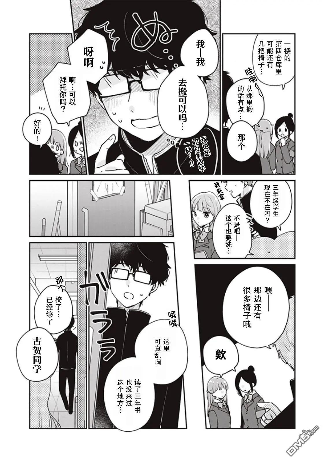 第45话10