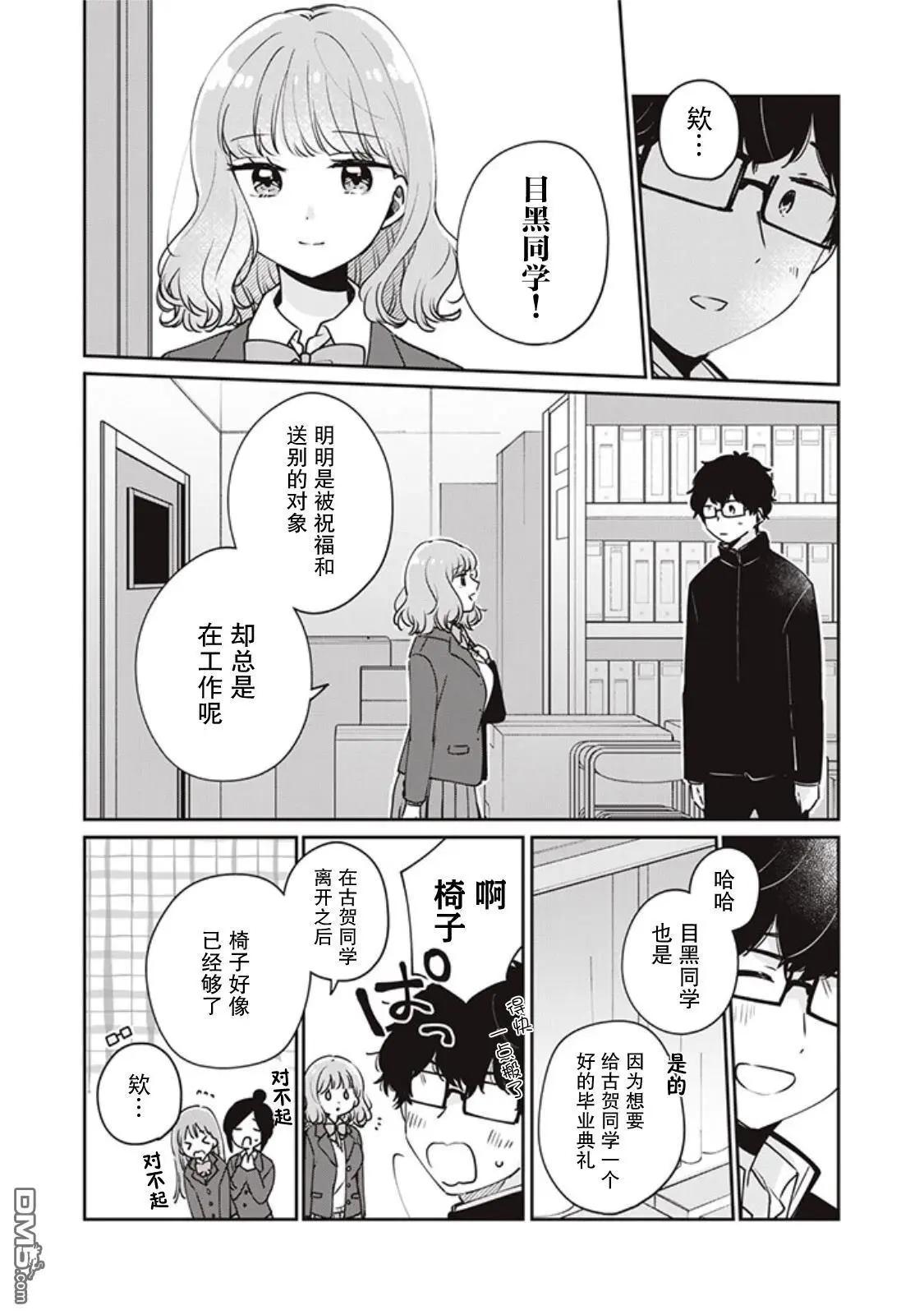 第45话11