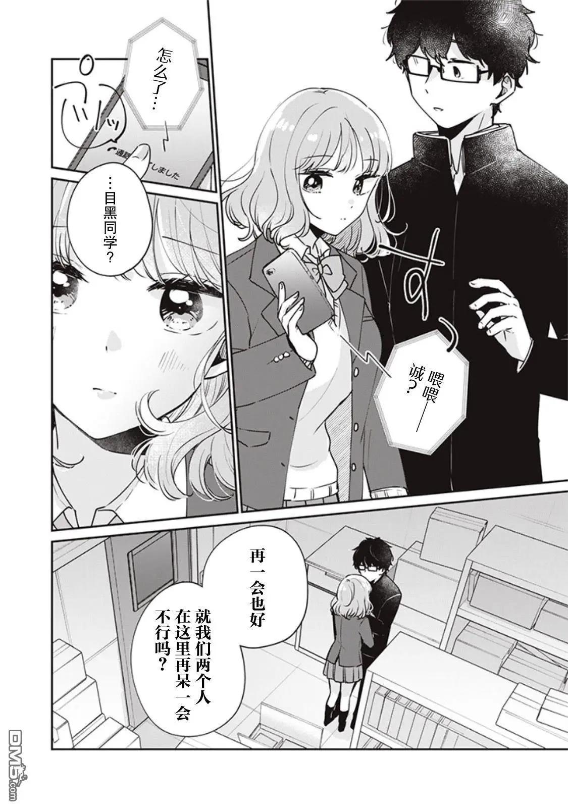 第45话13