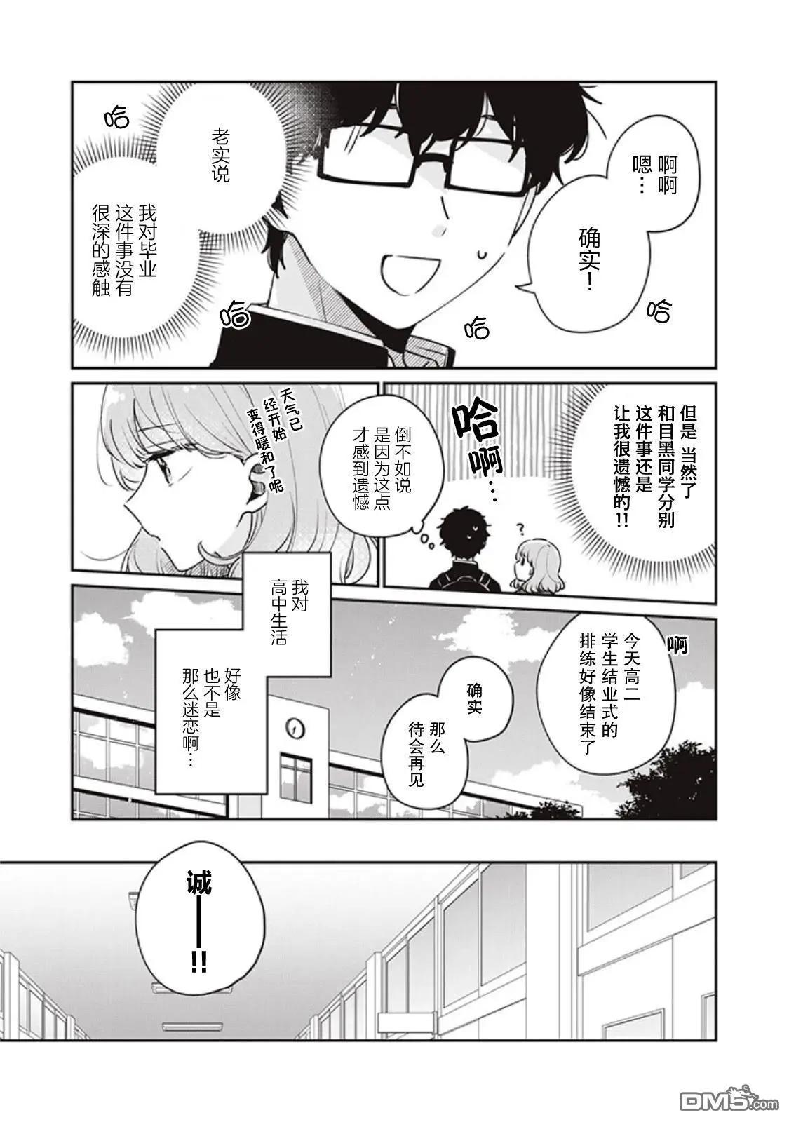 第45话2