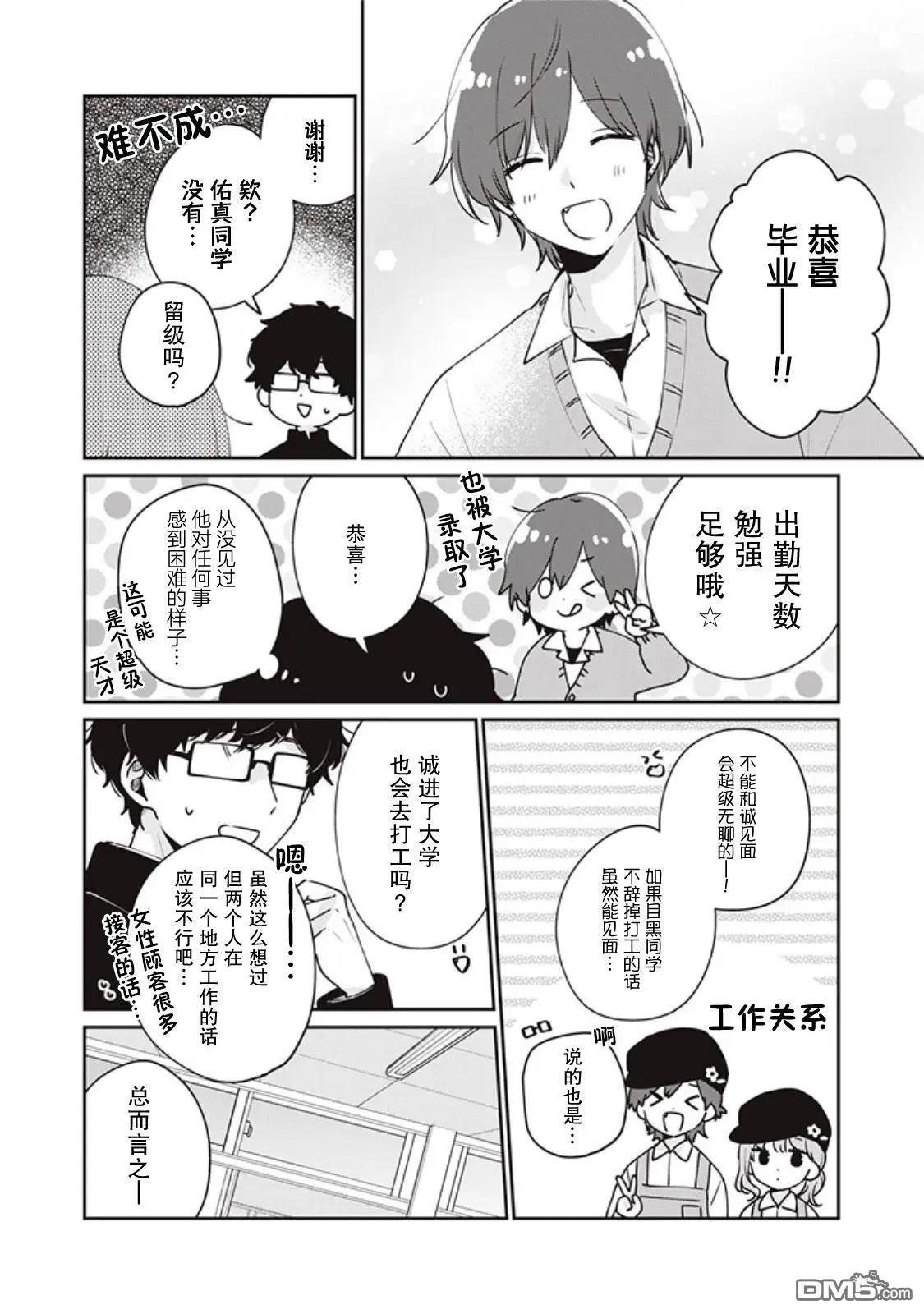 第45话3