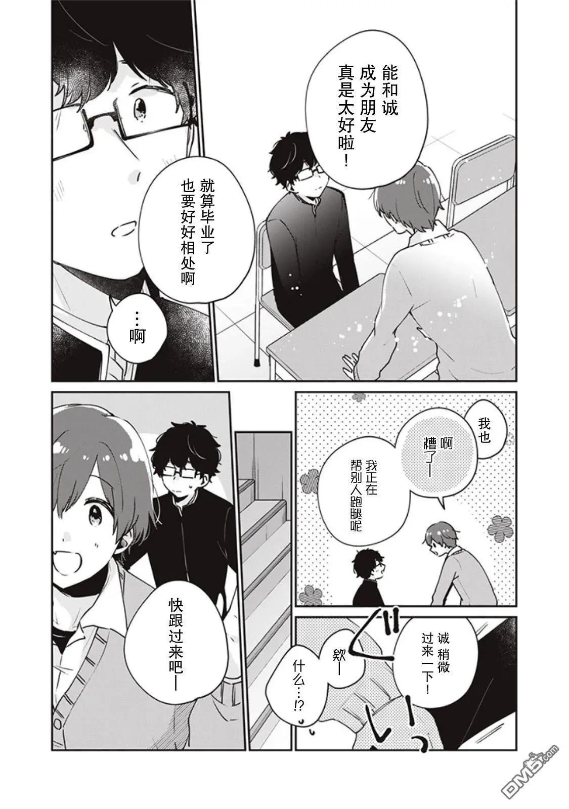 第45话4