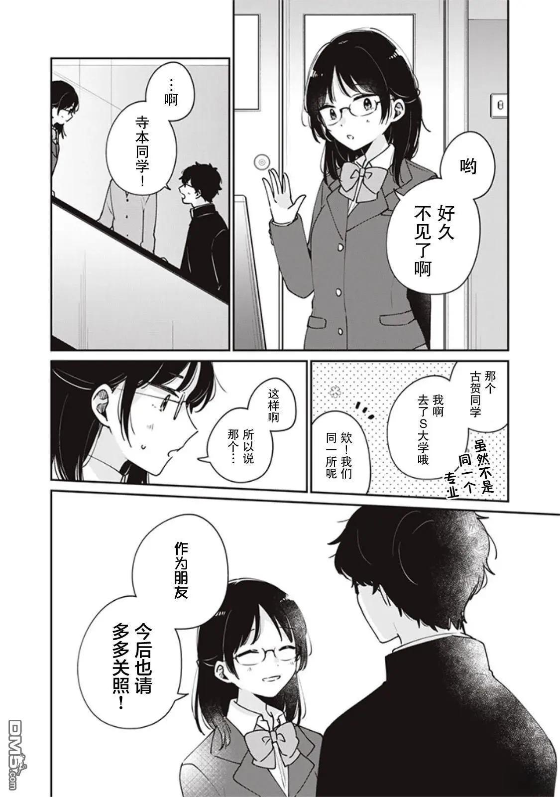第45话5