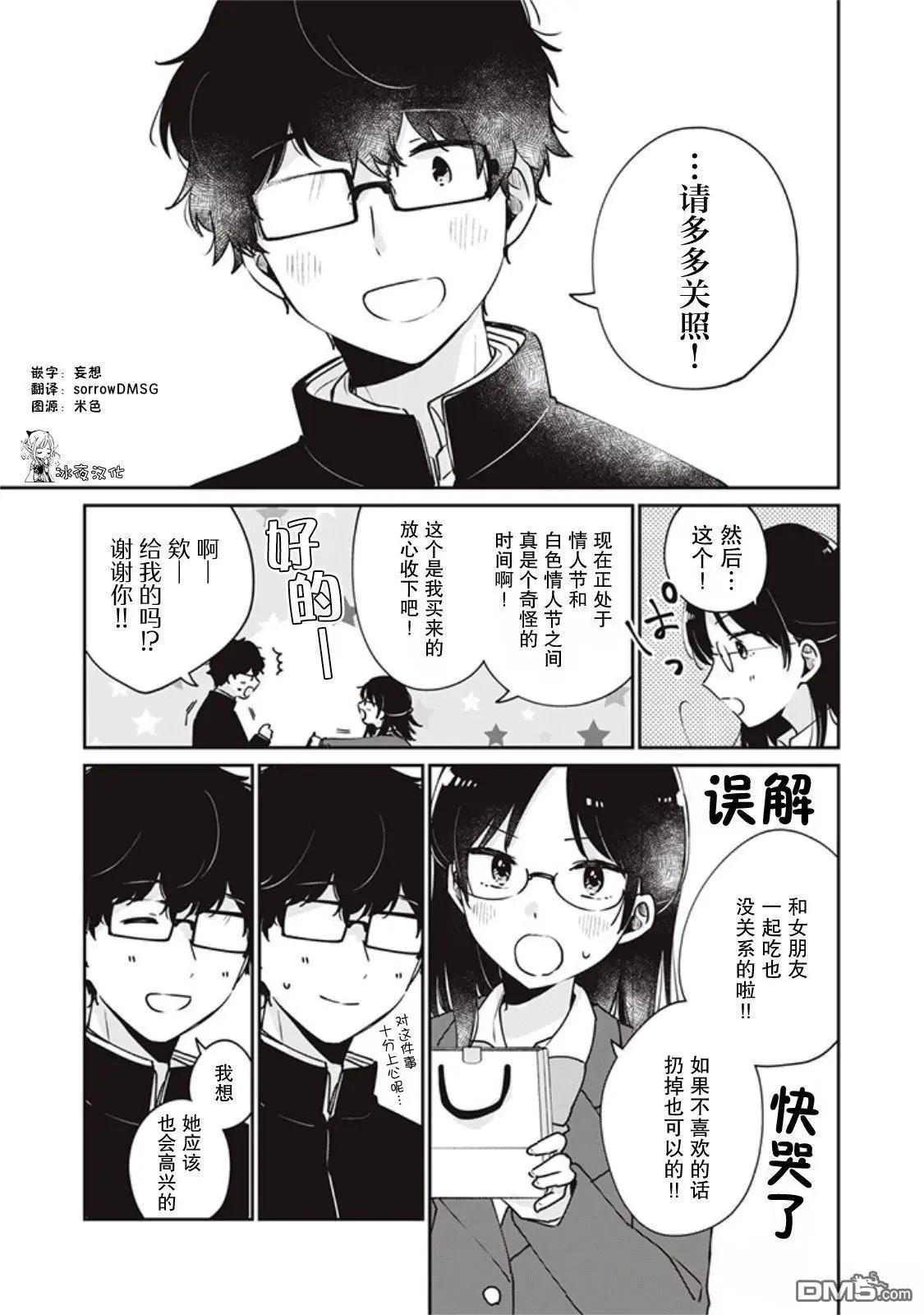 第45话6