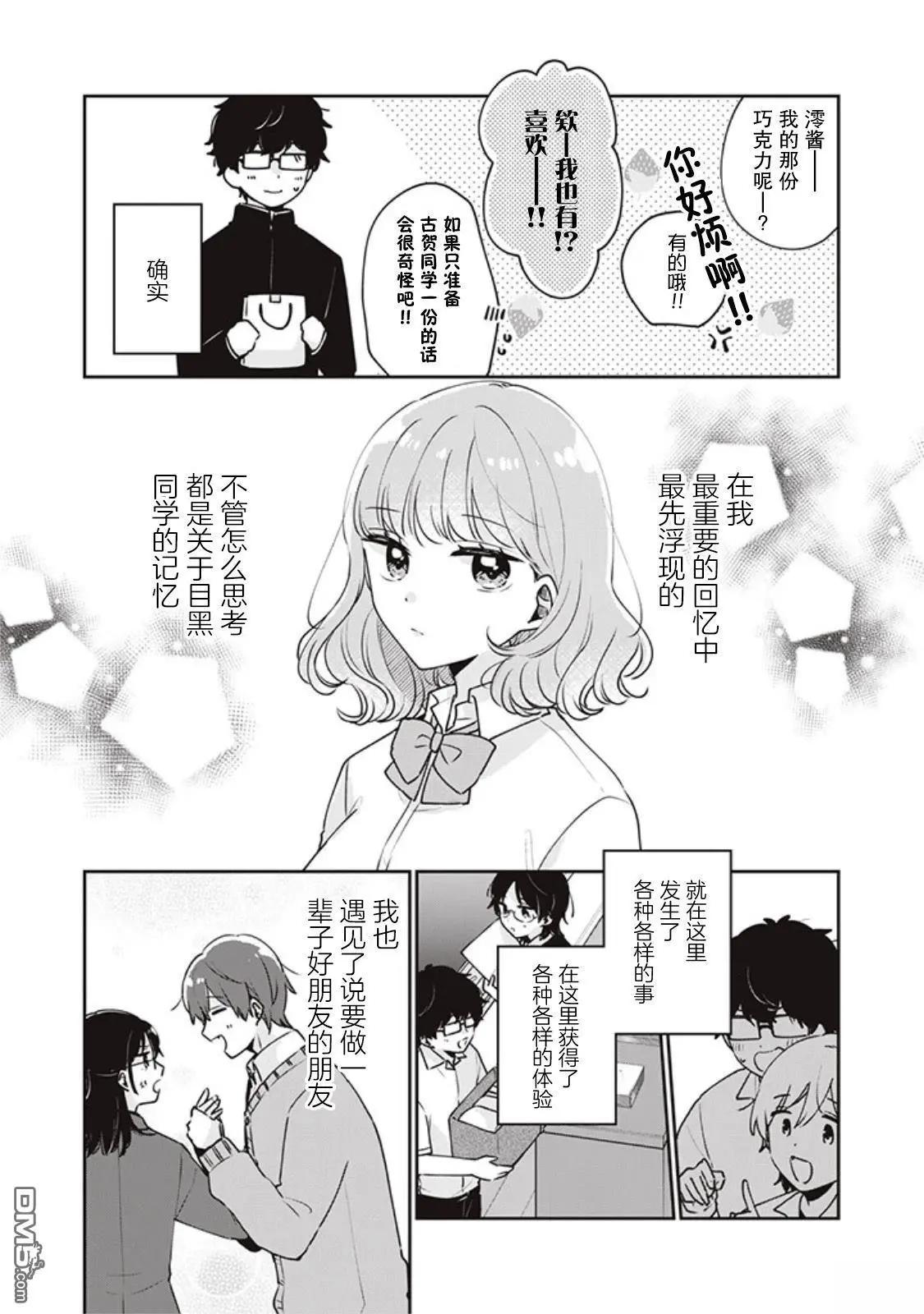 第45话7