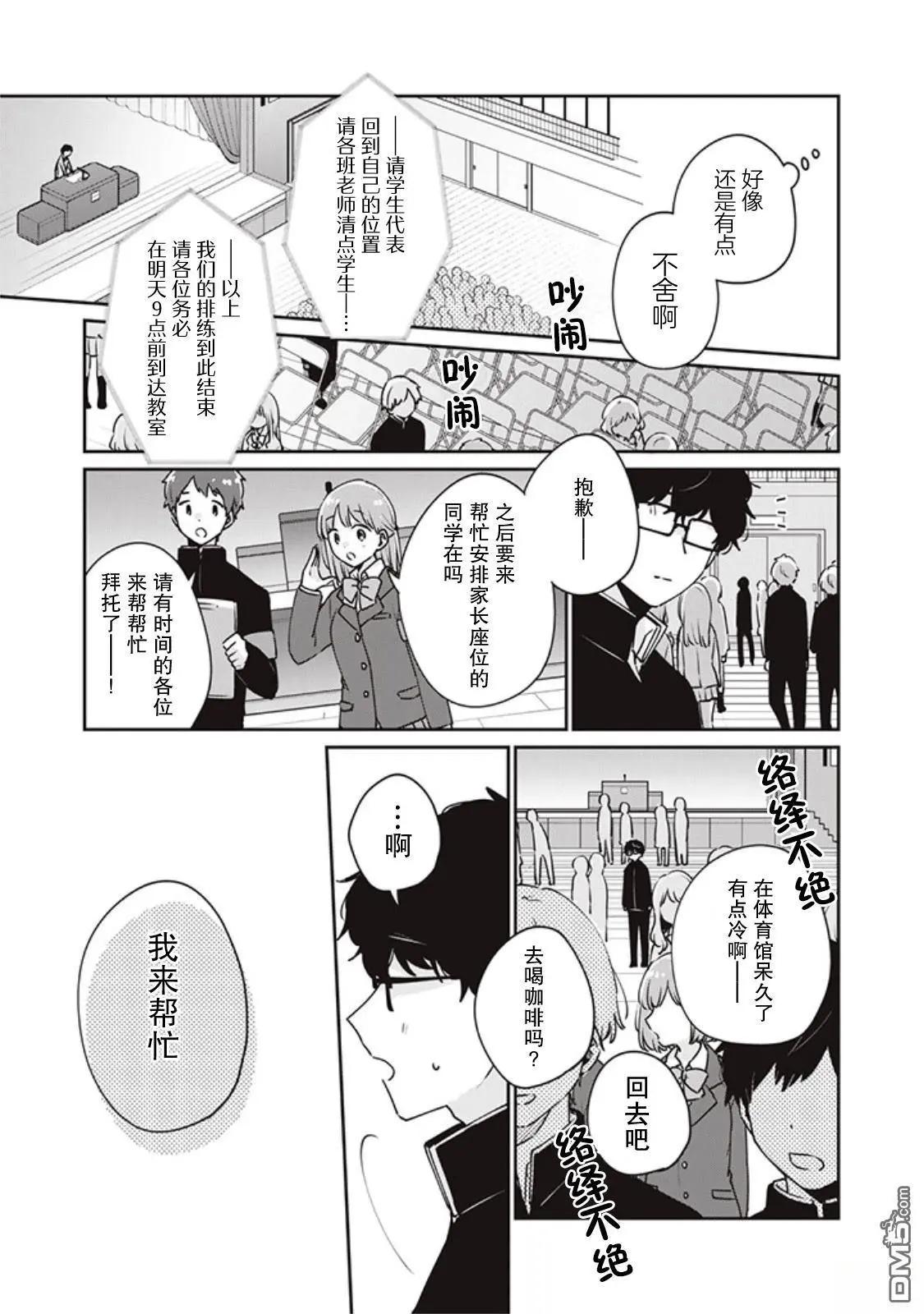 第45话8