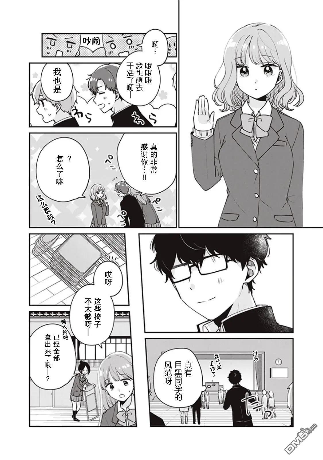 第45话9