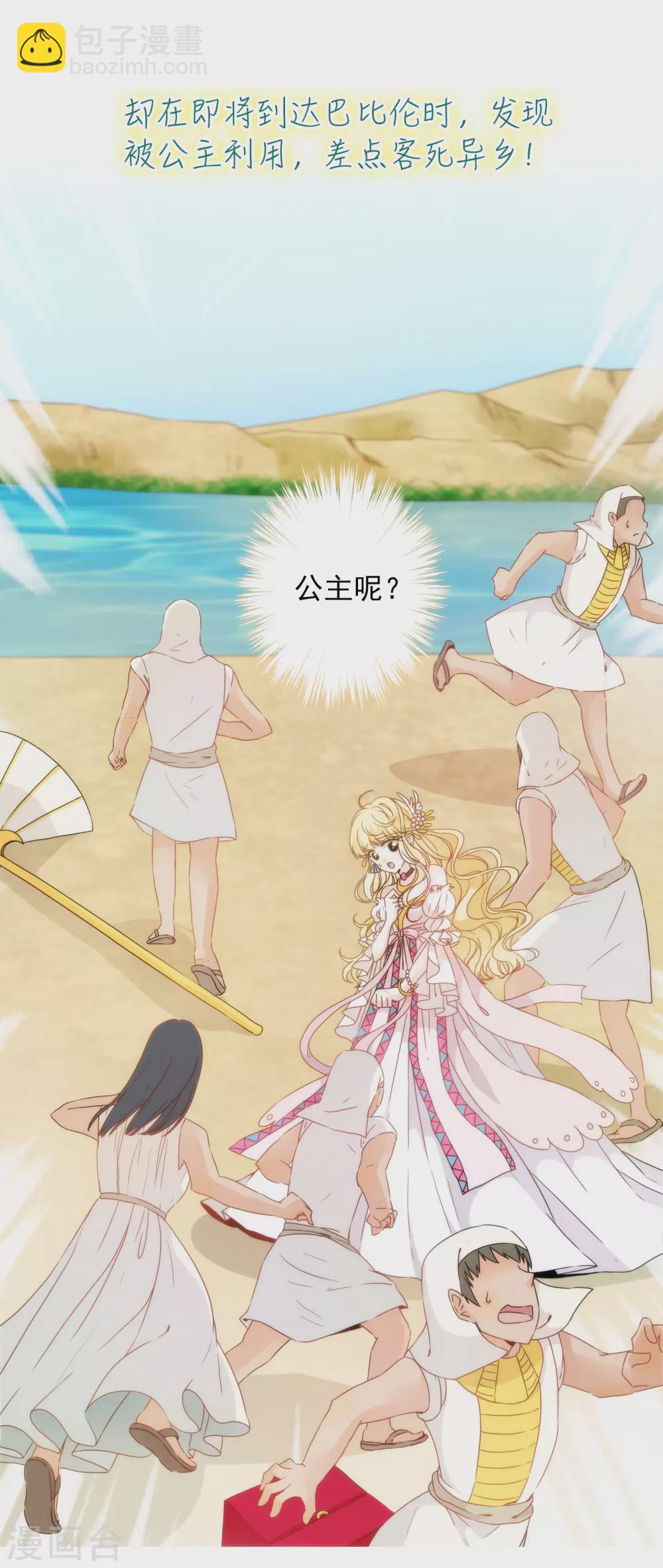 预告6
