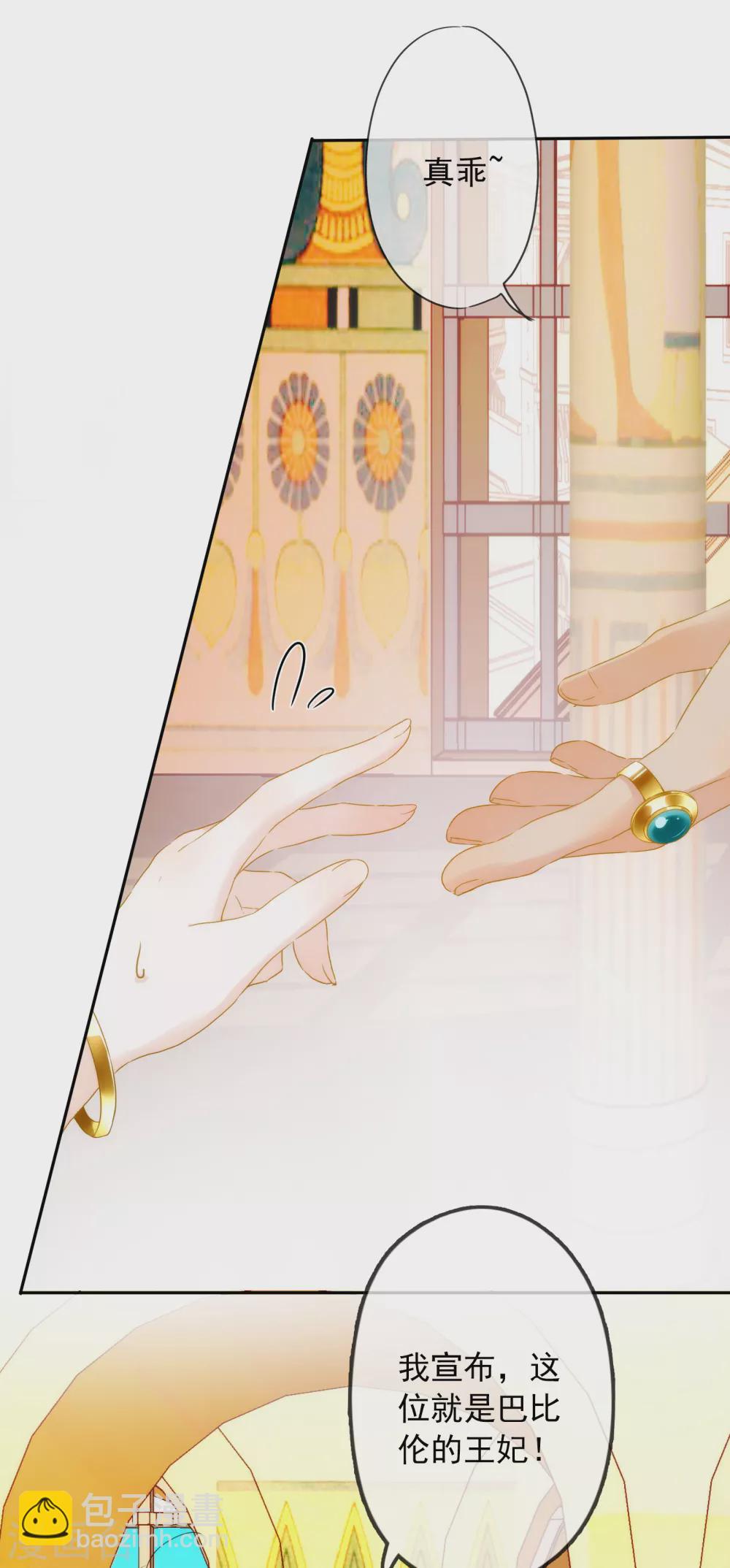 第3话 我才不是礼物呢！19