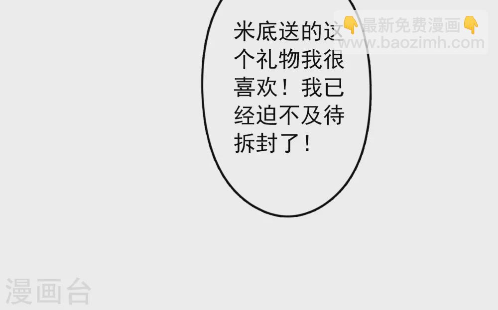 第3话 我才不是礼物呢！23