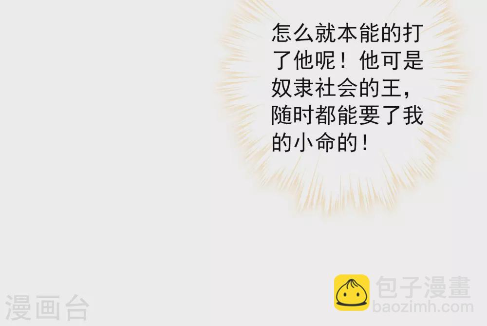 第3话 我才不是礼物呢！29