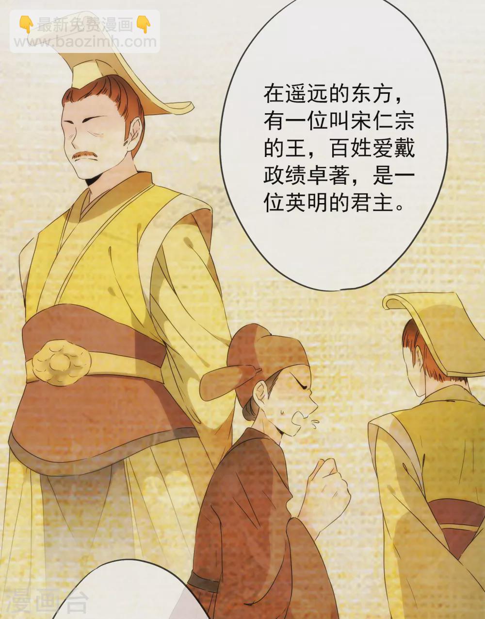 第3话 我才不是礼物呢！39