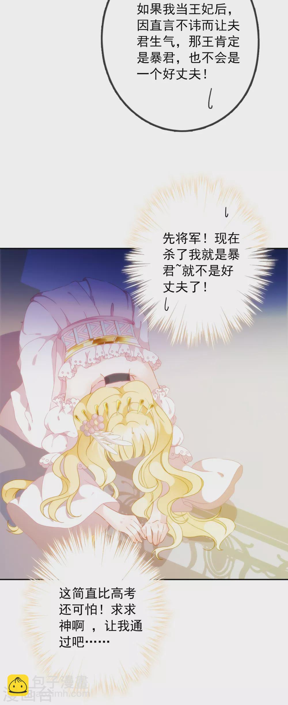 第3话 我才不是礼物呢！44